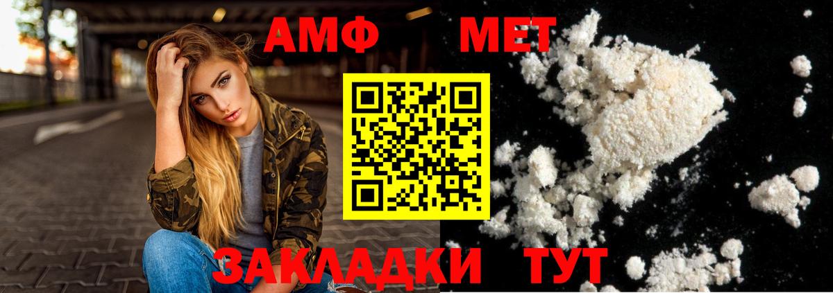 Серпухов  АМФ Premium  АМФЕТАМИН  Amphetamine  Вход с VPN 