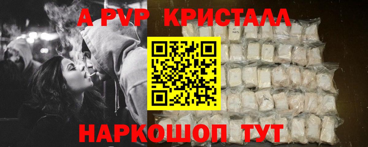 A PVP Crystall Серпухов