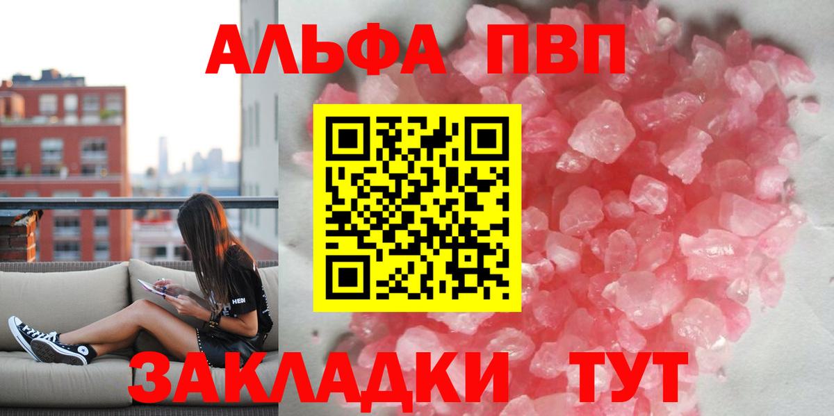Alfa_PVP VHQ  Вход с VPN  Alfa_PVP  Alpha PVP VHQ  Серпухов 