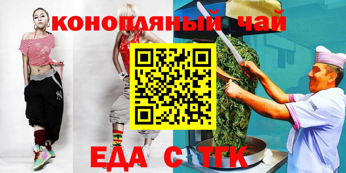 Серпухов  Еда ТГК конопля  Вход с VPN 