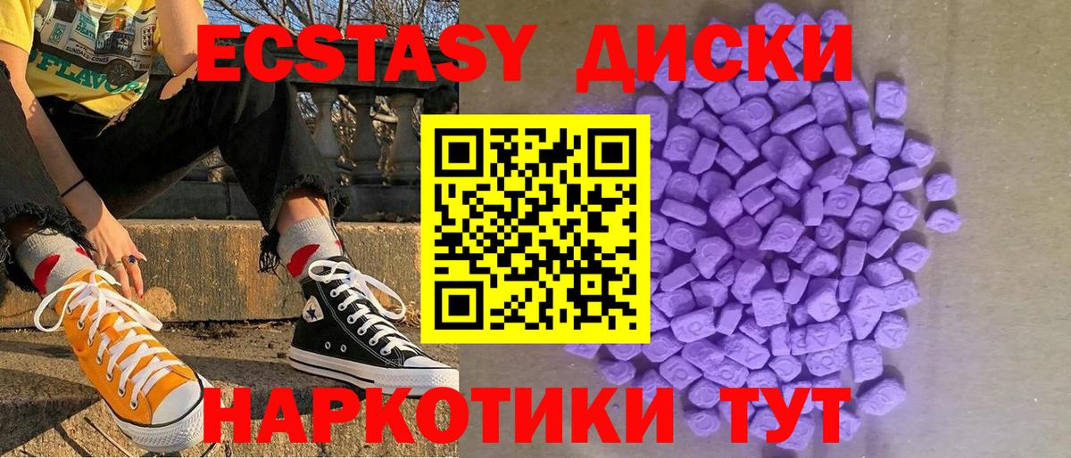Ecstasy 280мг Серпухов