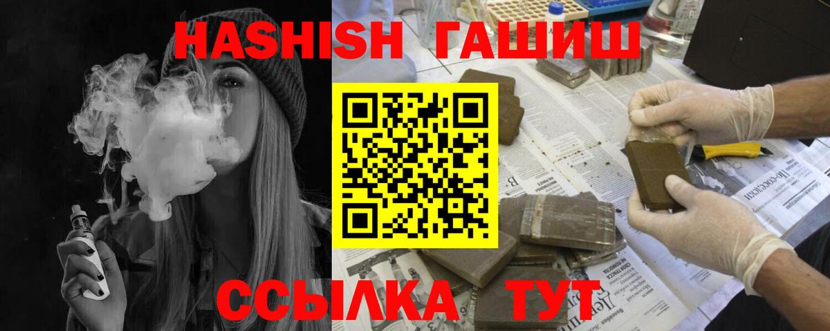 ГАШИШ  Вход с VPN  Гашиш гашик  Серпухов  ГАШИШ 40% ТГК 