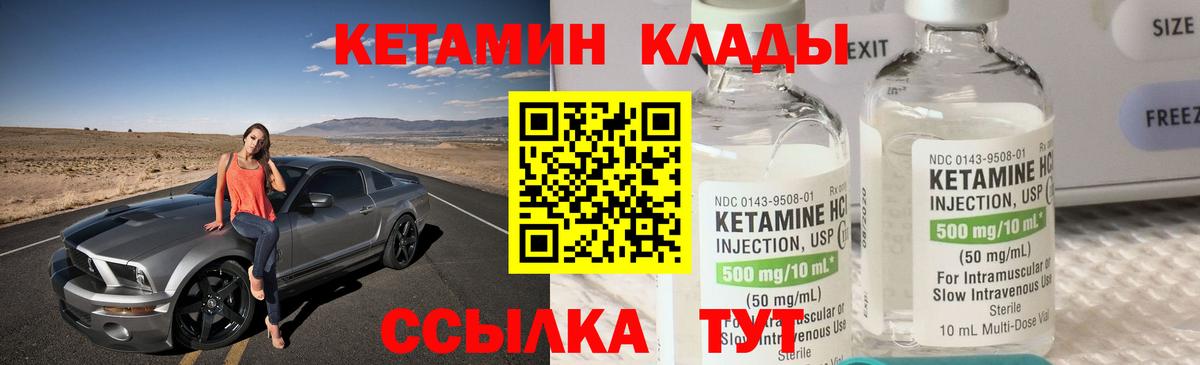 КЕТАМИН VHQ  КЕТАМИН VHQ  Вход с VPN  Серпухов 