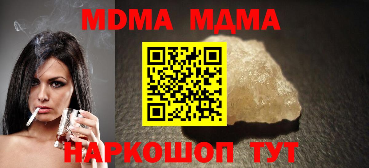 MDMA кристаллы  MDMA молли  Вход с VPN  Серпухов 