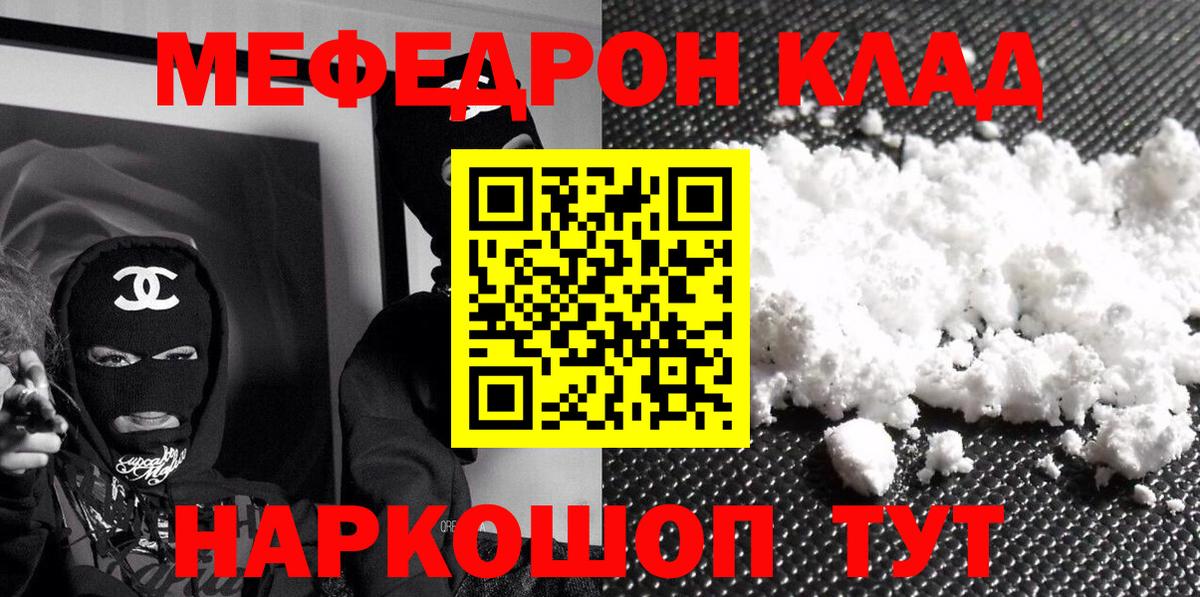 Меф мяу мяу  Серпухов