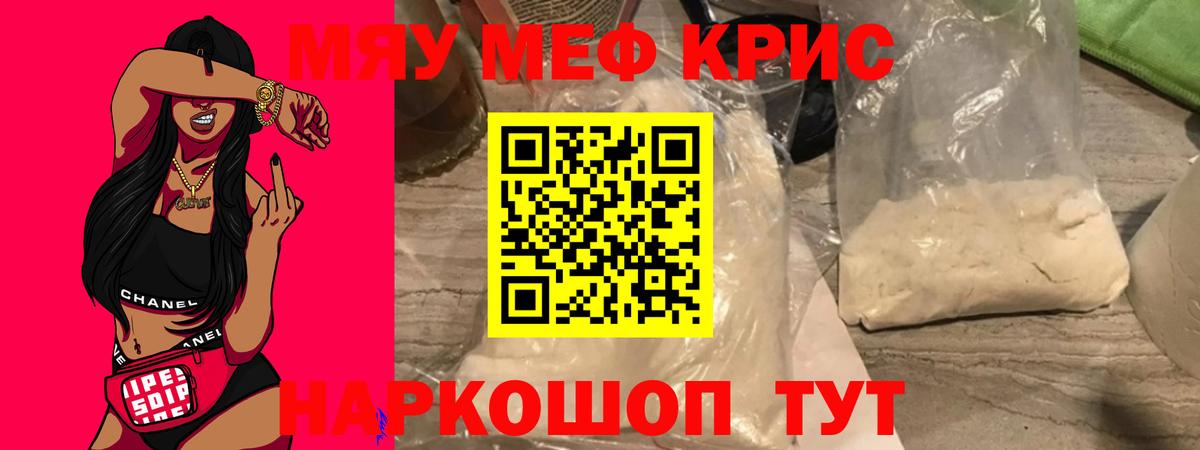 Меф VHQ  Вход с VPN  МЯУ-МЯУ кристаллы  Серпухов 