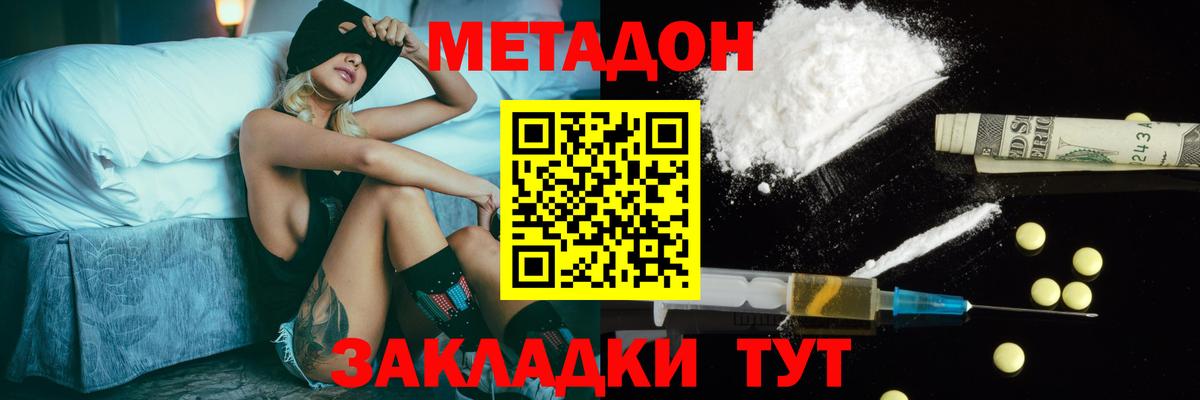 МЕТАДОН VHQ  Метадон белоснежный  Вход с VPN  Серпухов 