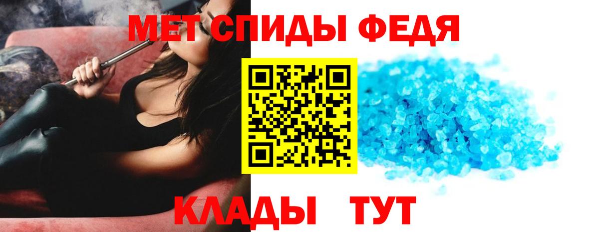 Серпухов  Первитин кристалл  Метамфетамин  Вход с VPN  Первитин кристалл 