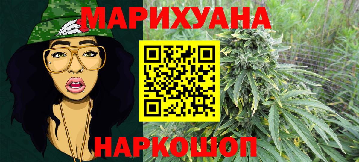 Конопля гибрид  Вход с VPN  МАРИХУАНА THC 21%  Марихуана план  Серпухов 